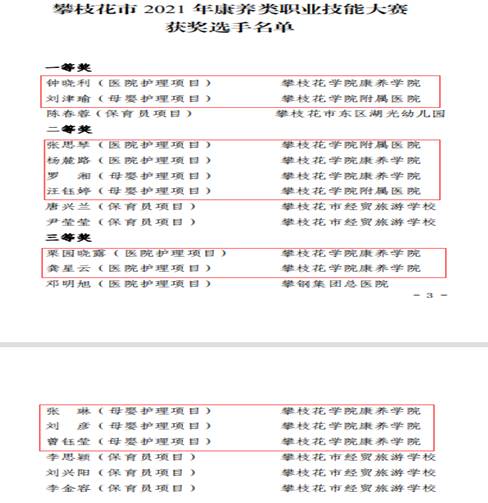 QQ图片20211208175237